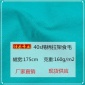T恤针织面料 40支全棉拉架食毛布 高品质精梳棉弹力汗布 厂家**