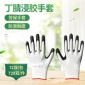 **用品批发零售耐磨**手套　一次丁腈乳胶浸胶手套线手套